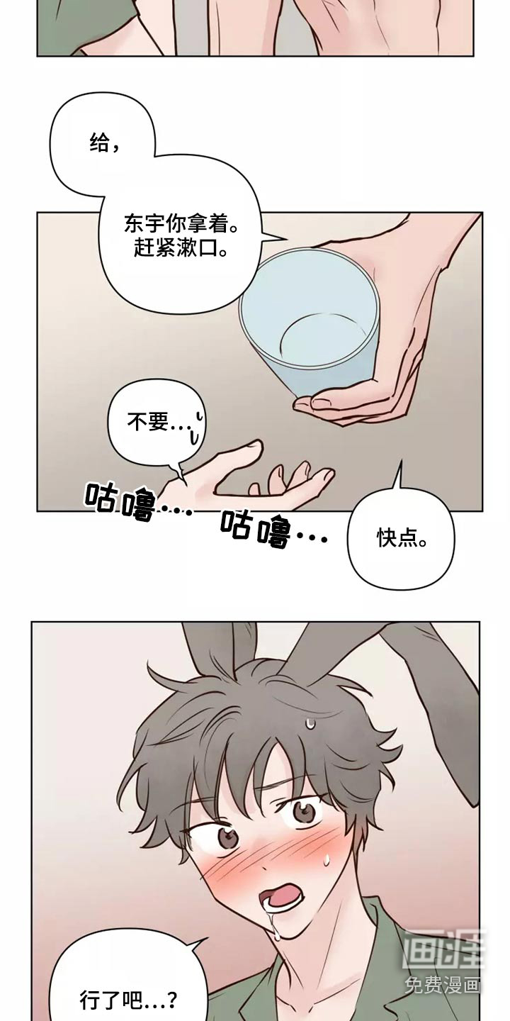 第45话7