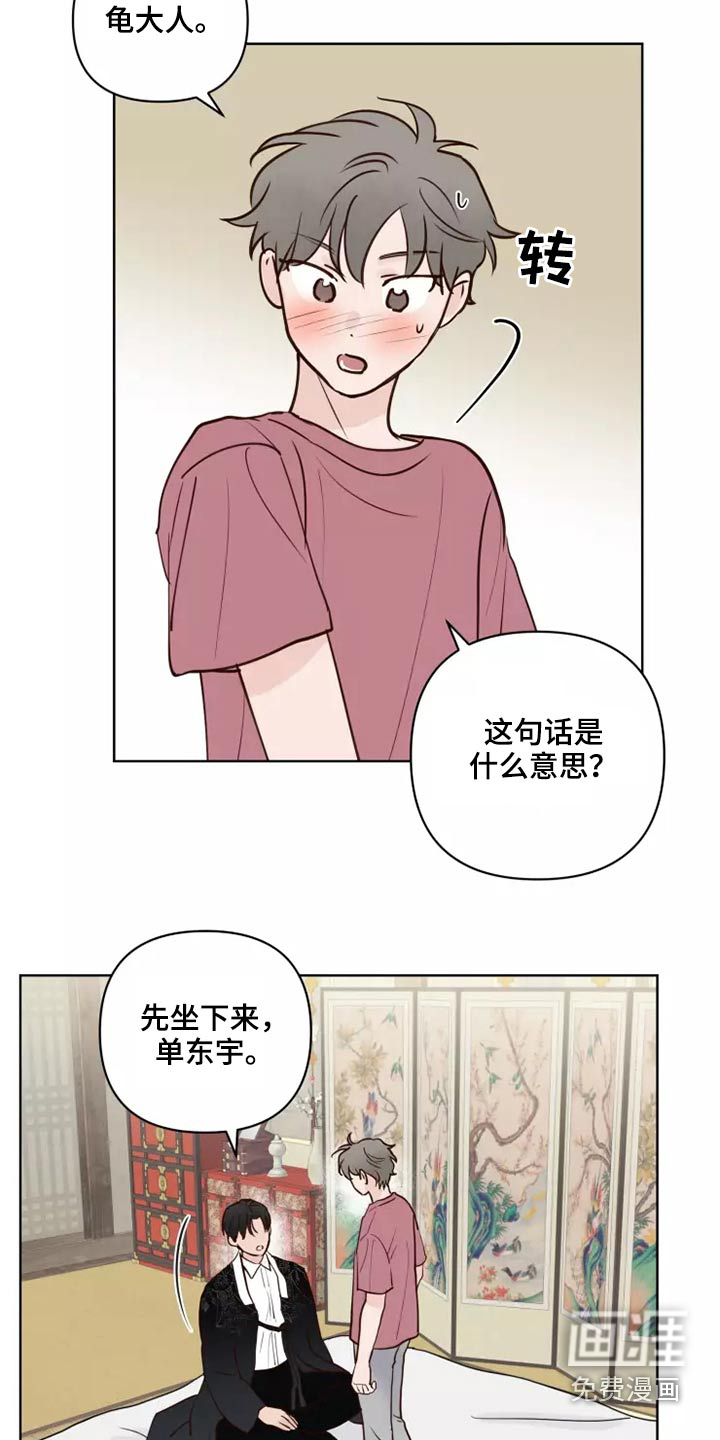 第44话10