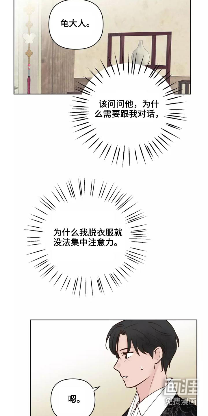 第44话4