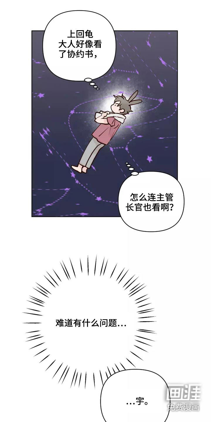 第43话14