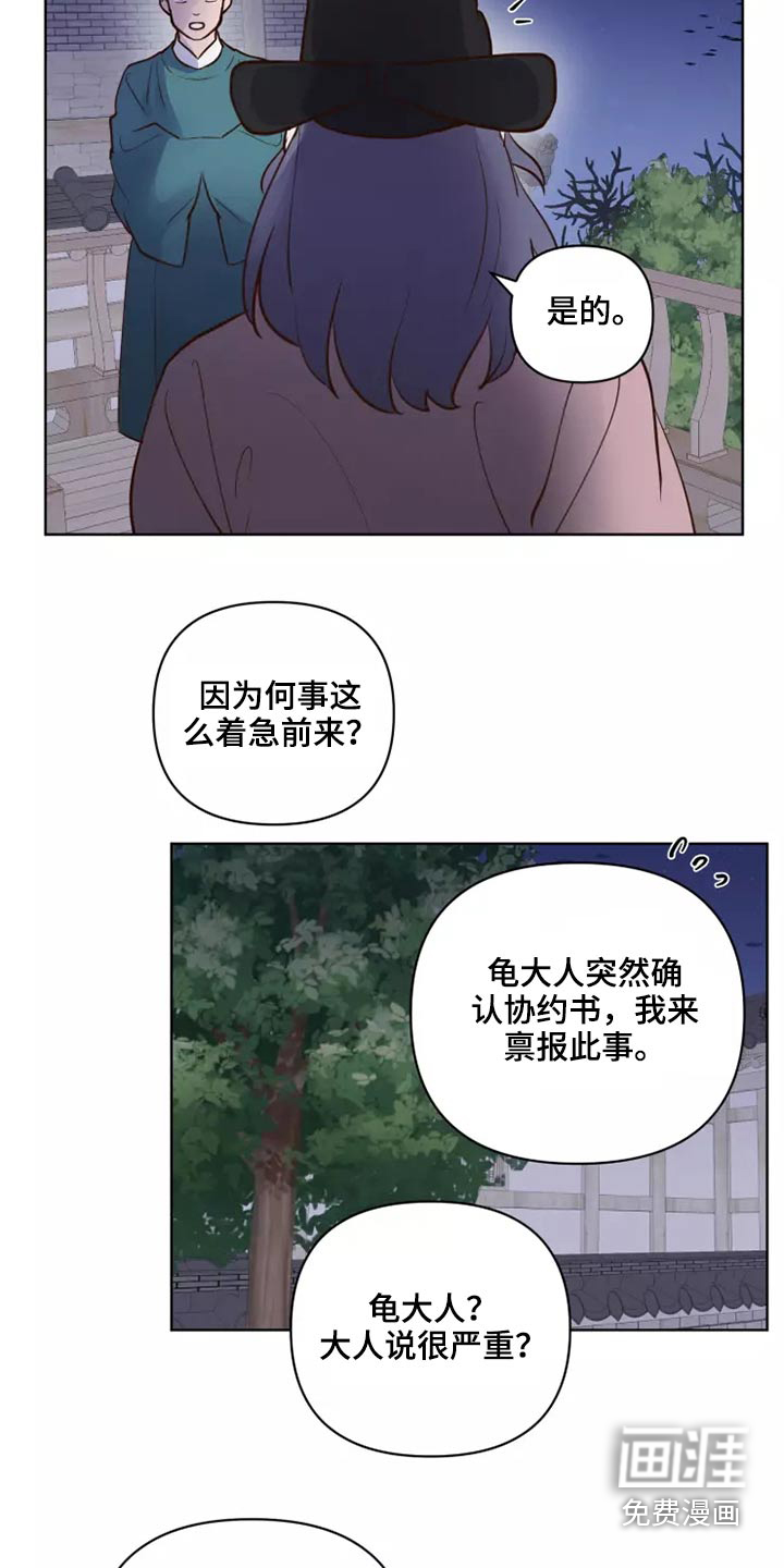 第40话10