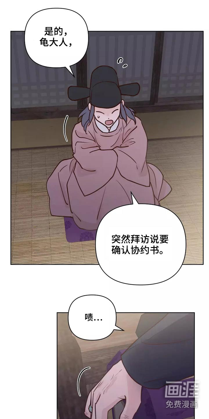 第40话4