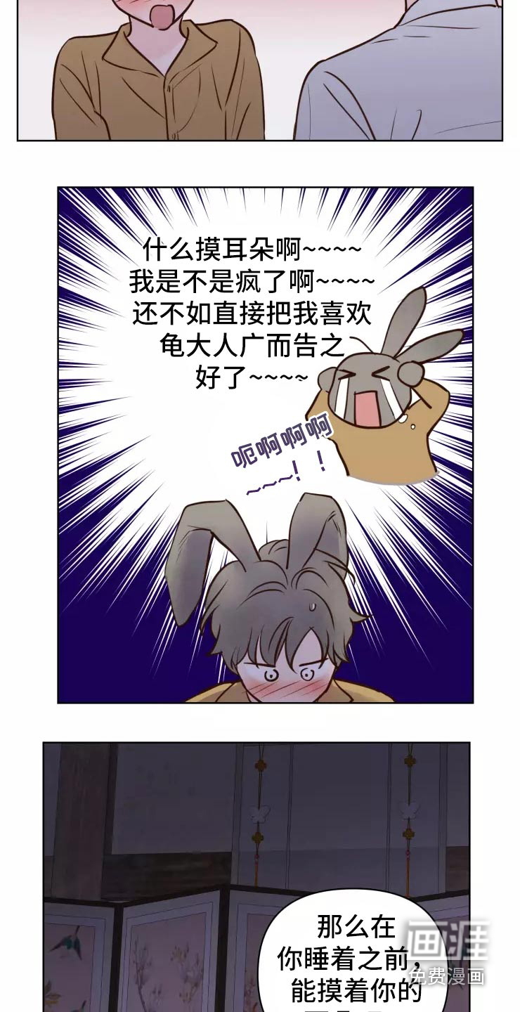 第38话14
