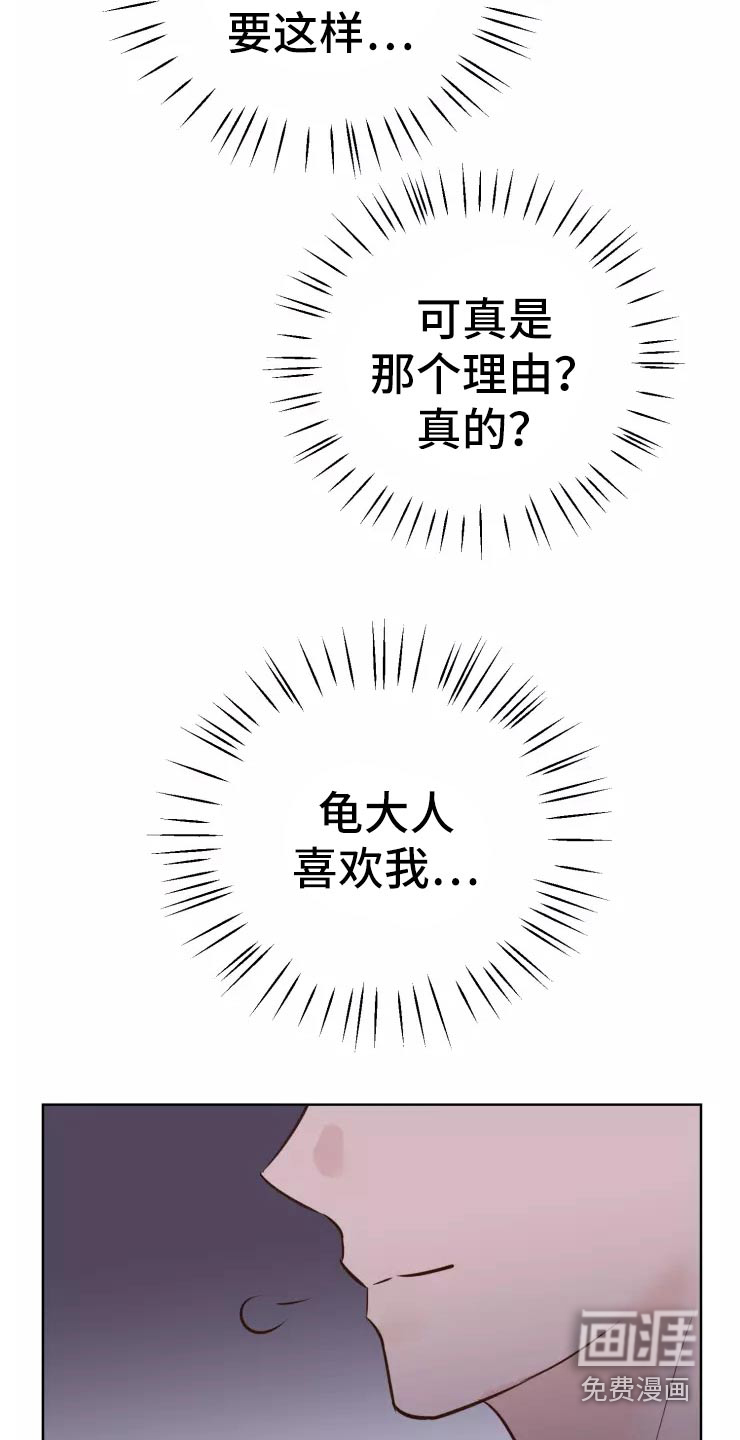第38话8