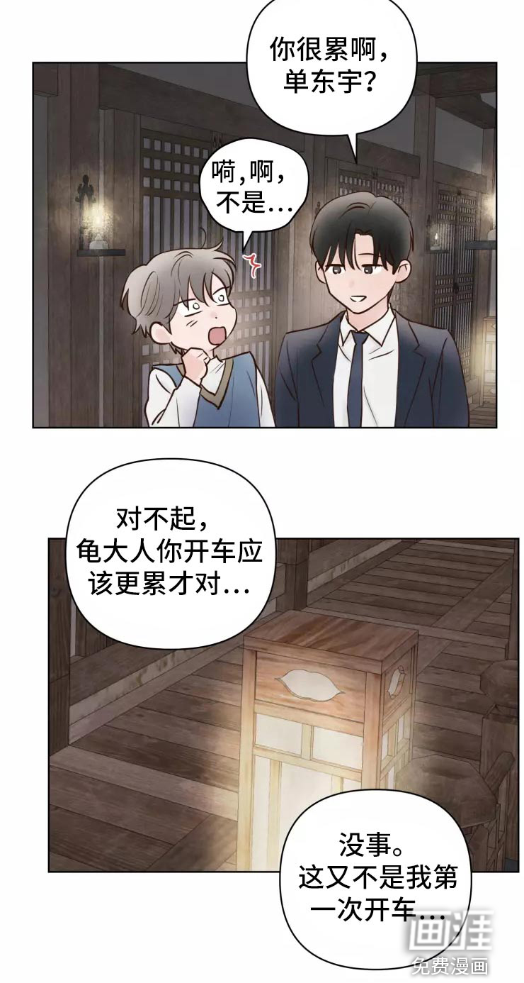 第37话3