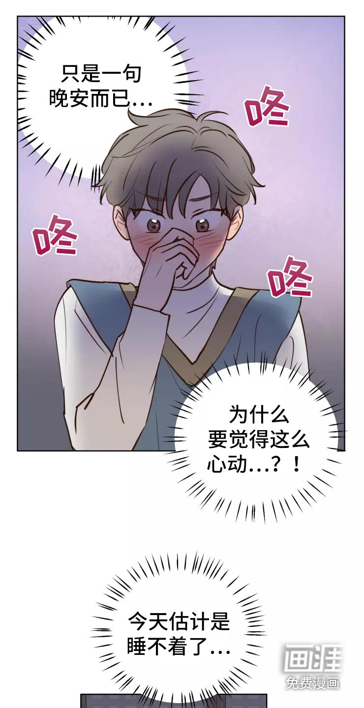 第37话9