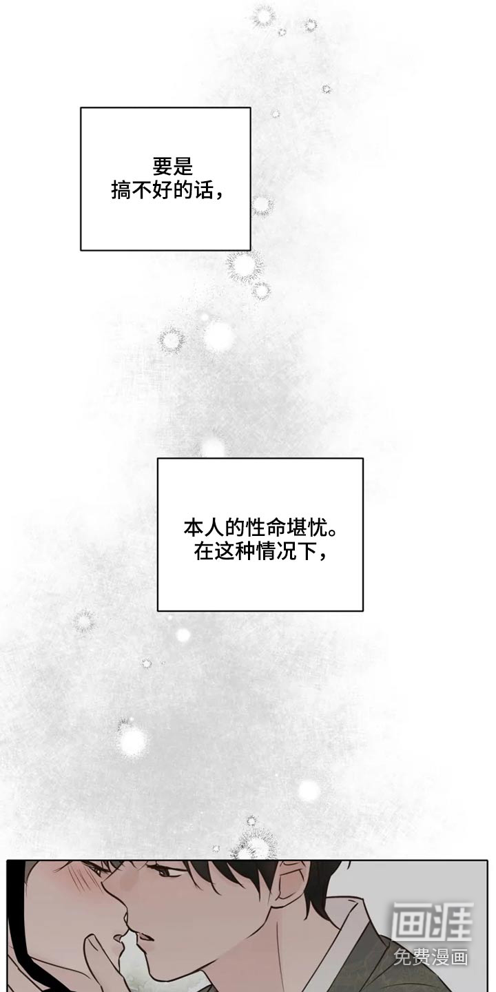 第36话5