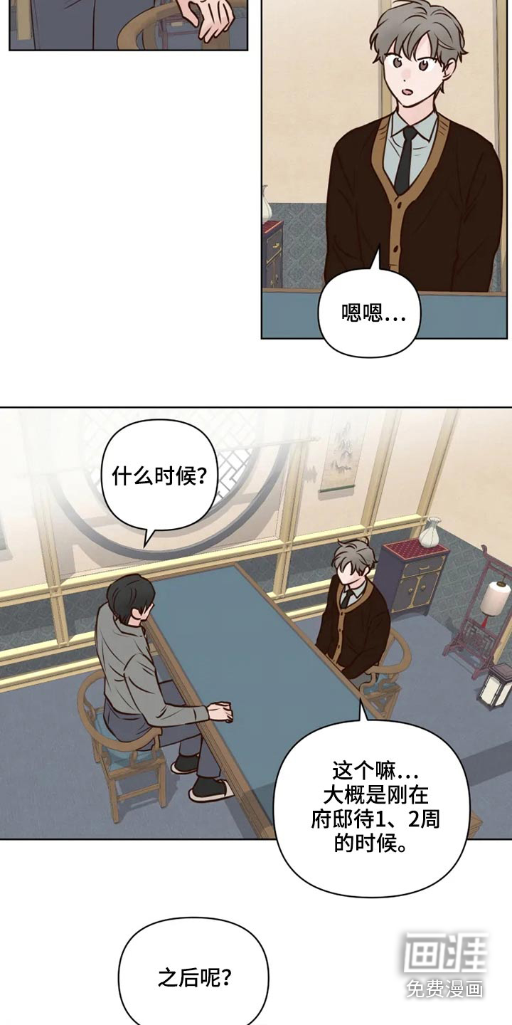 第35话6