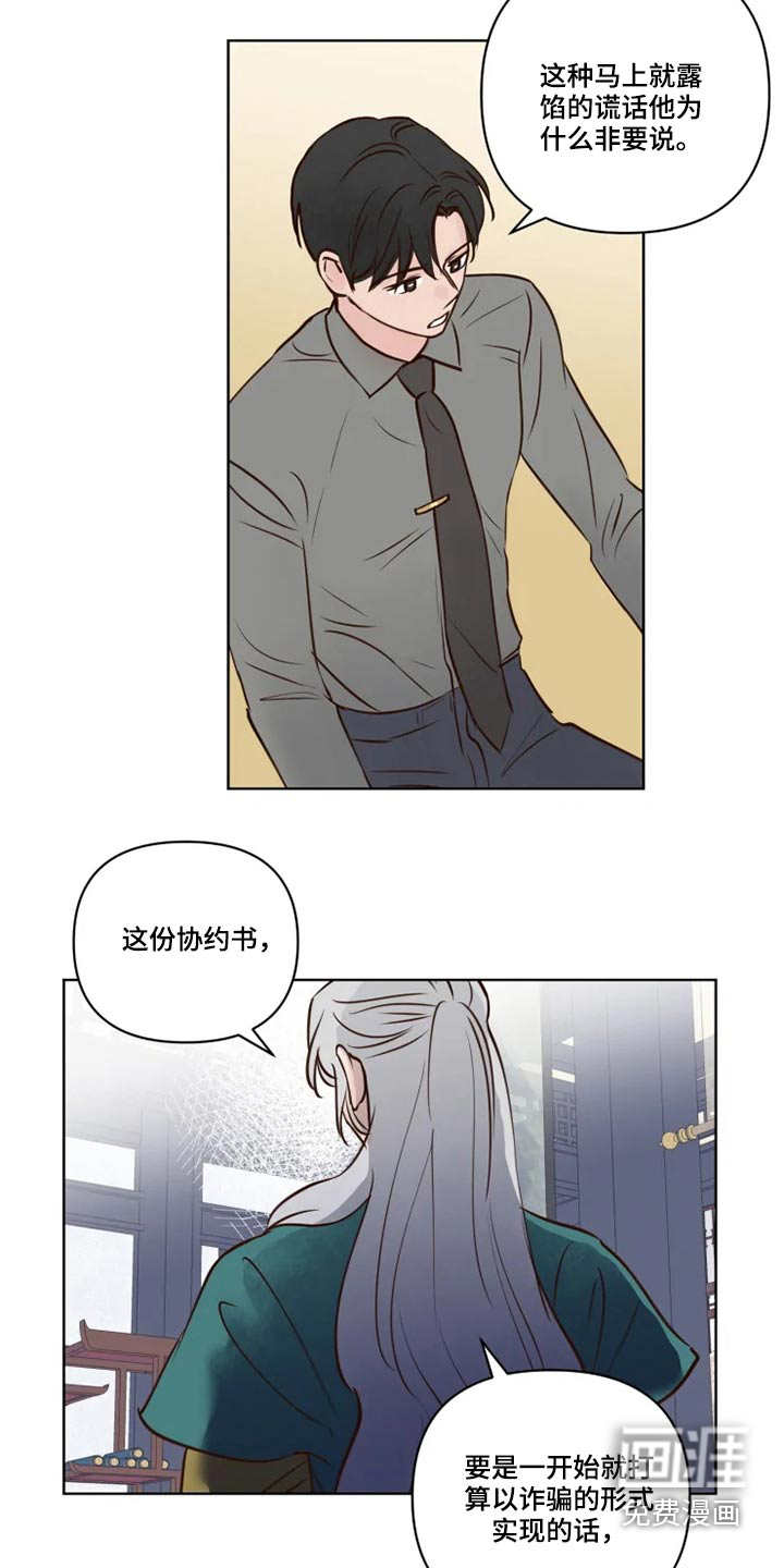 第34话10