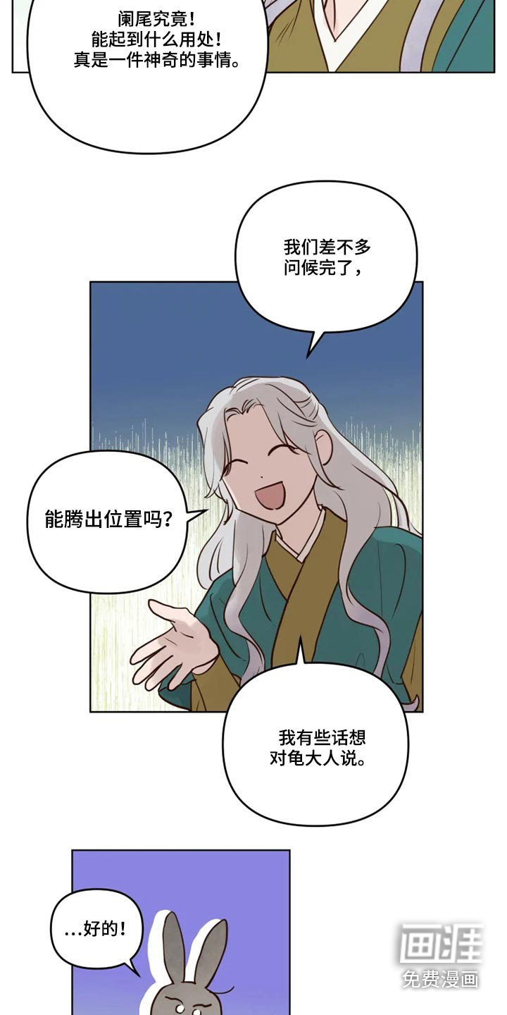 第34话5