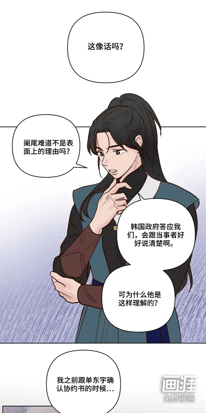 第34话8