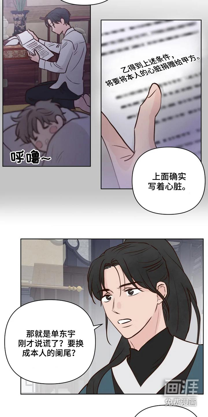 第34话9