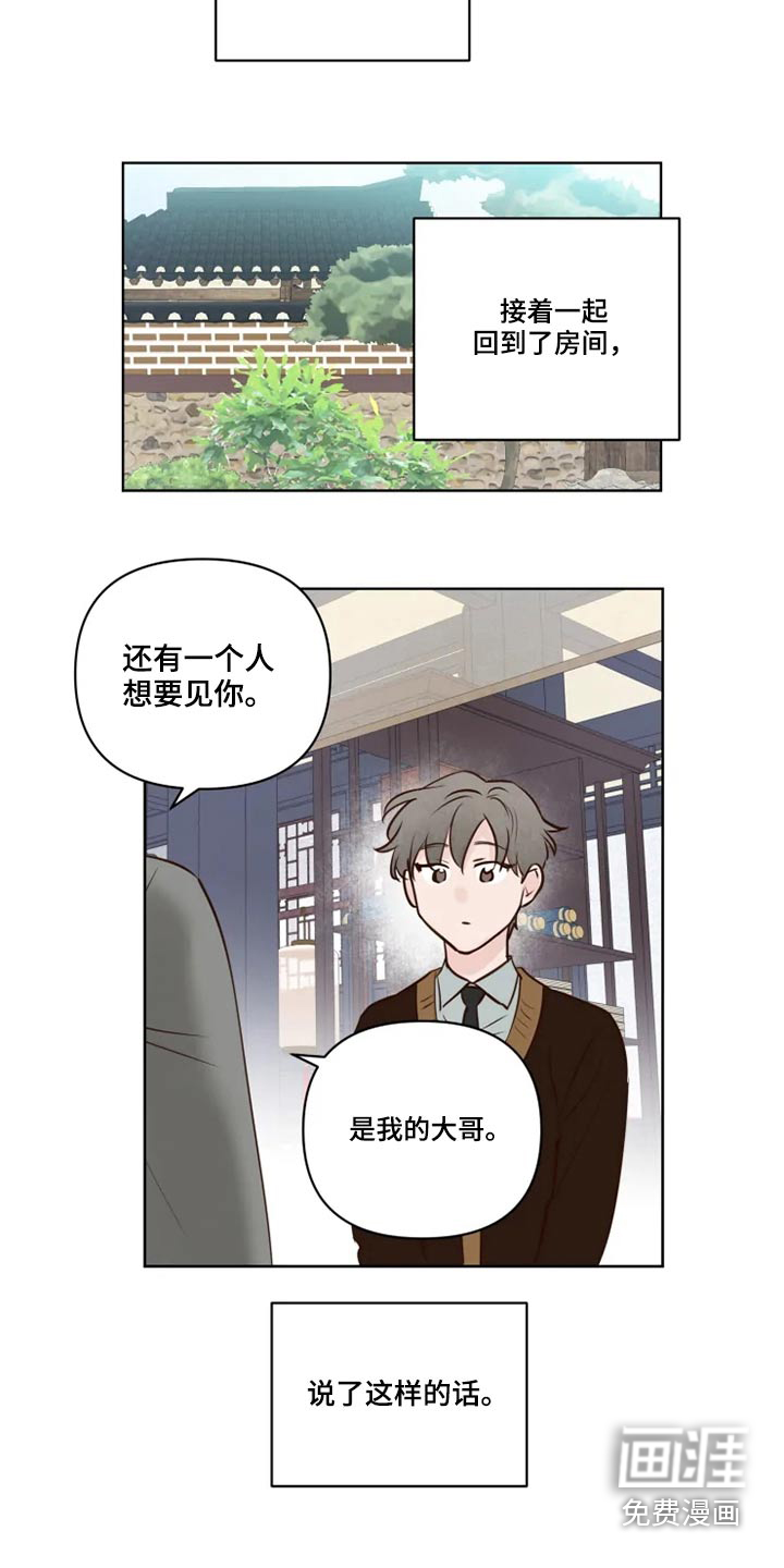 第33话3