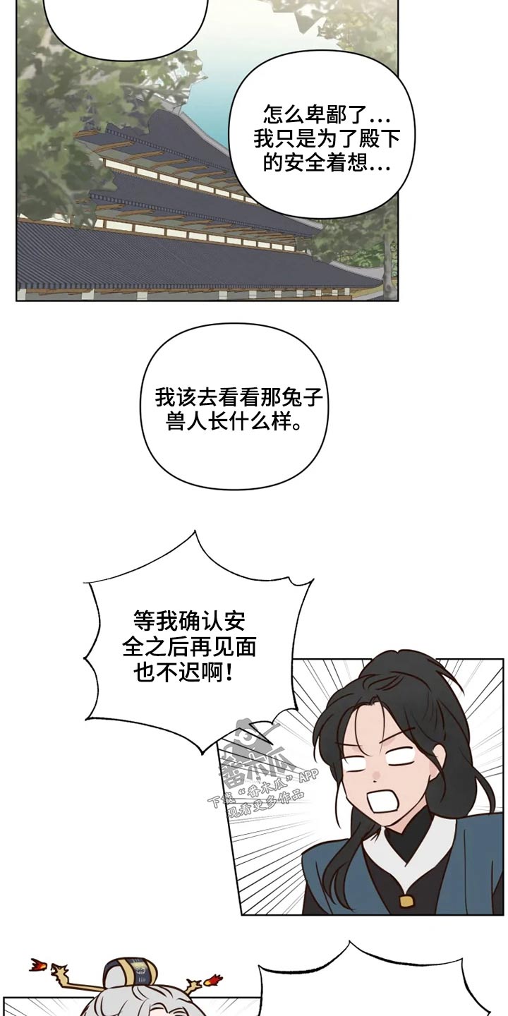 第32话12
