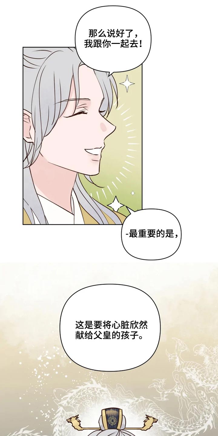 第32话15