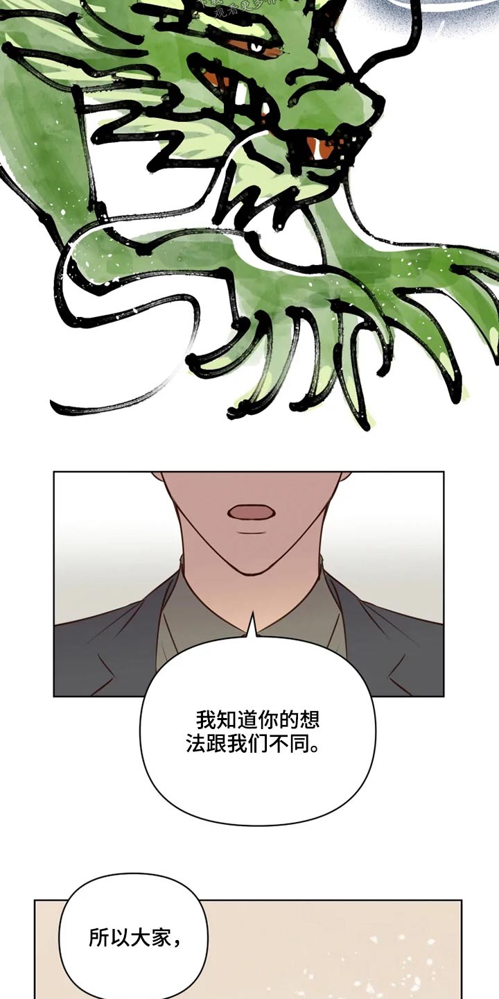第32话3