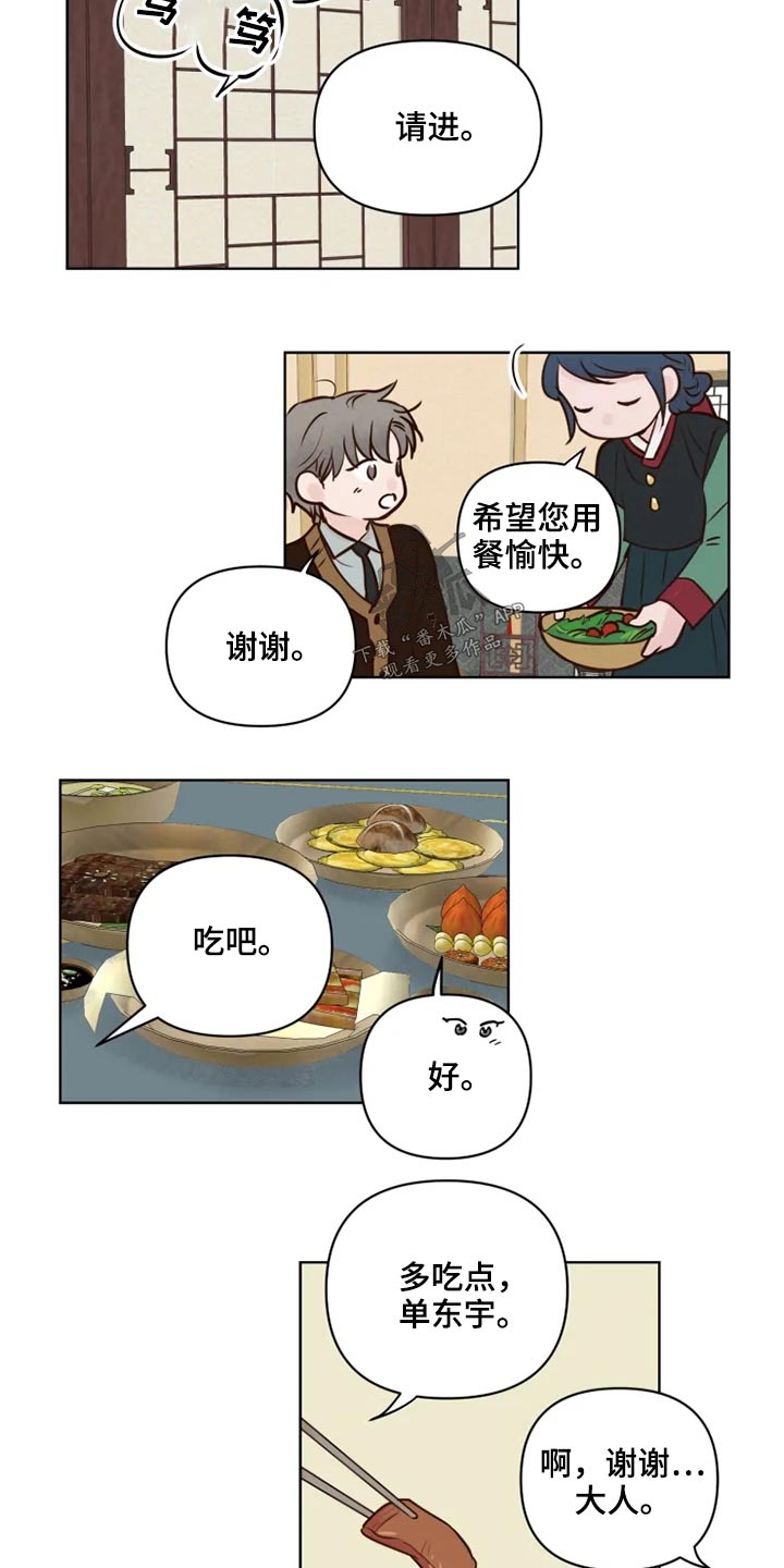 第32话6