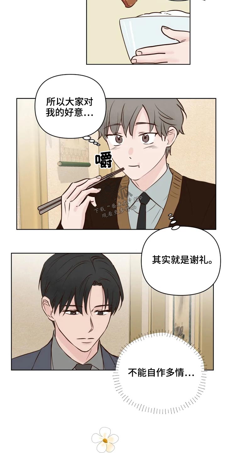 第32话7