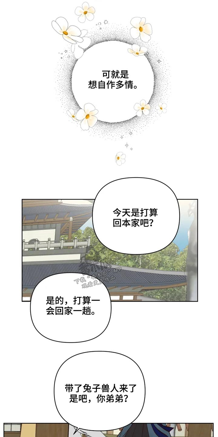 第32话8