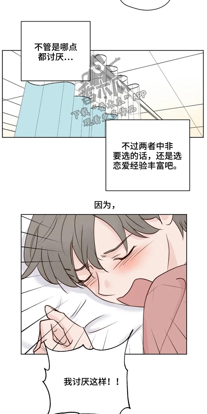 第31话2