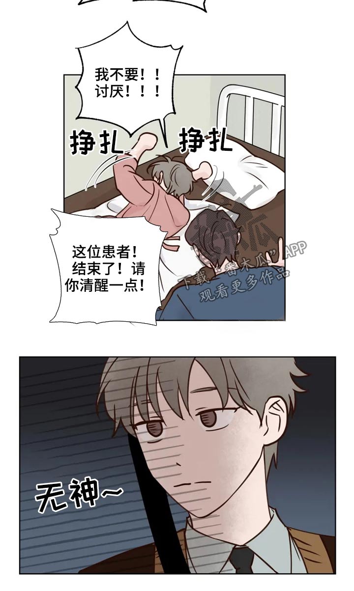 第31话3