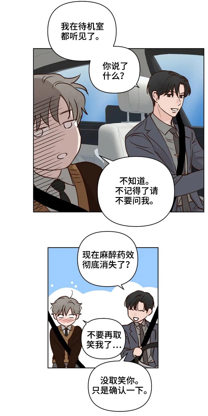 第31话4