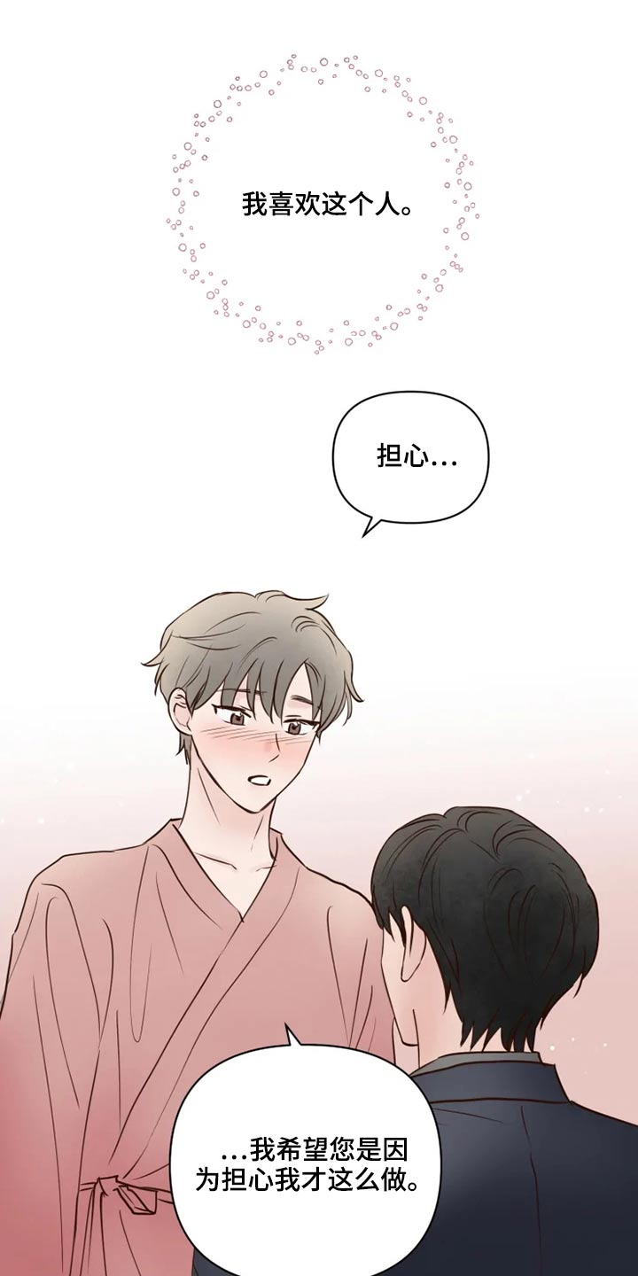 第30话16