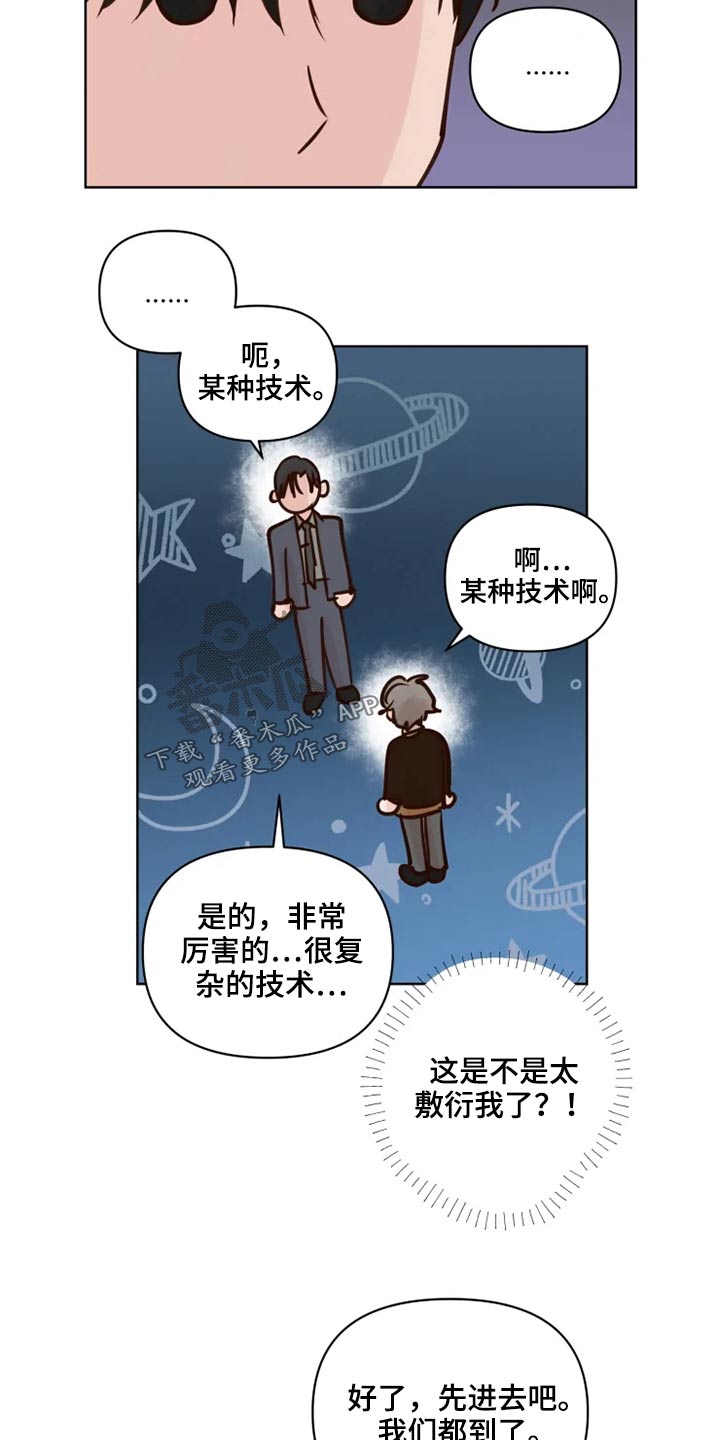 第30话4