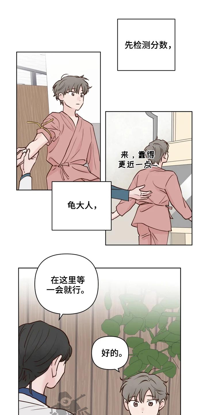 第30话6