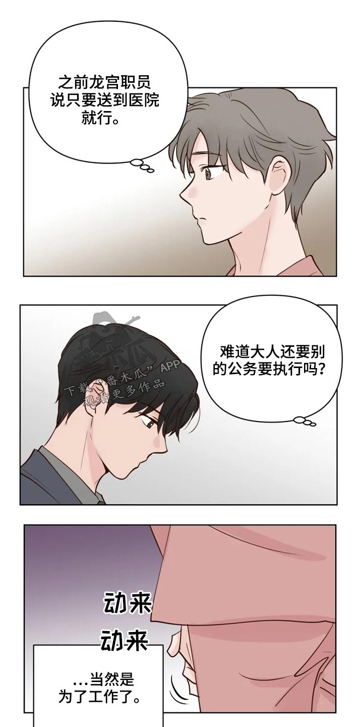 第30话8