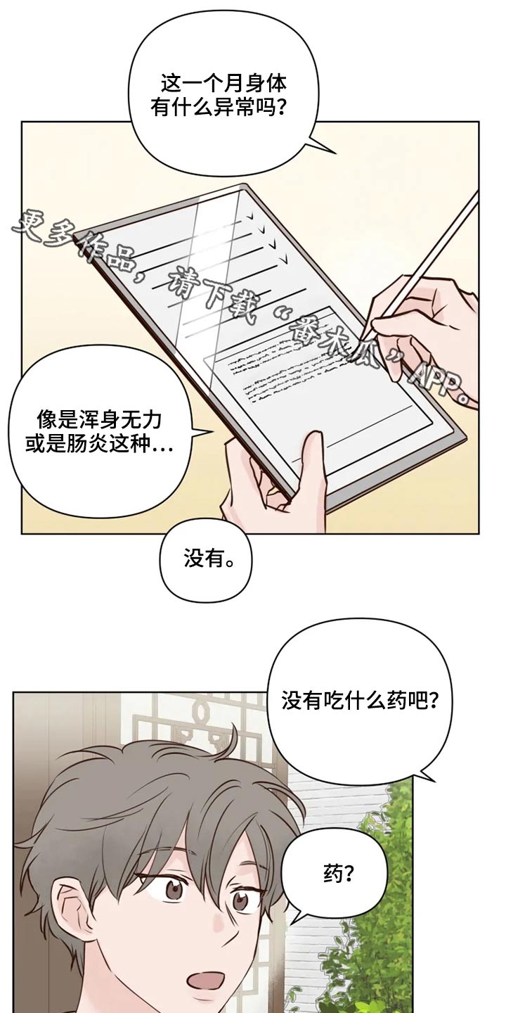 第29话0