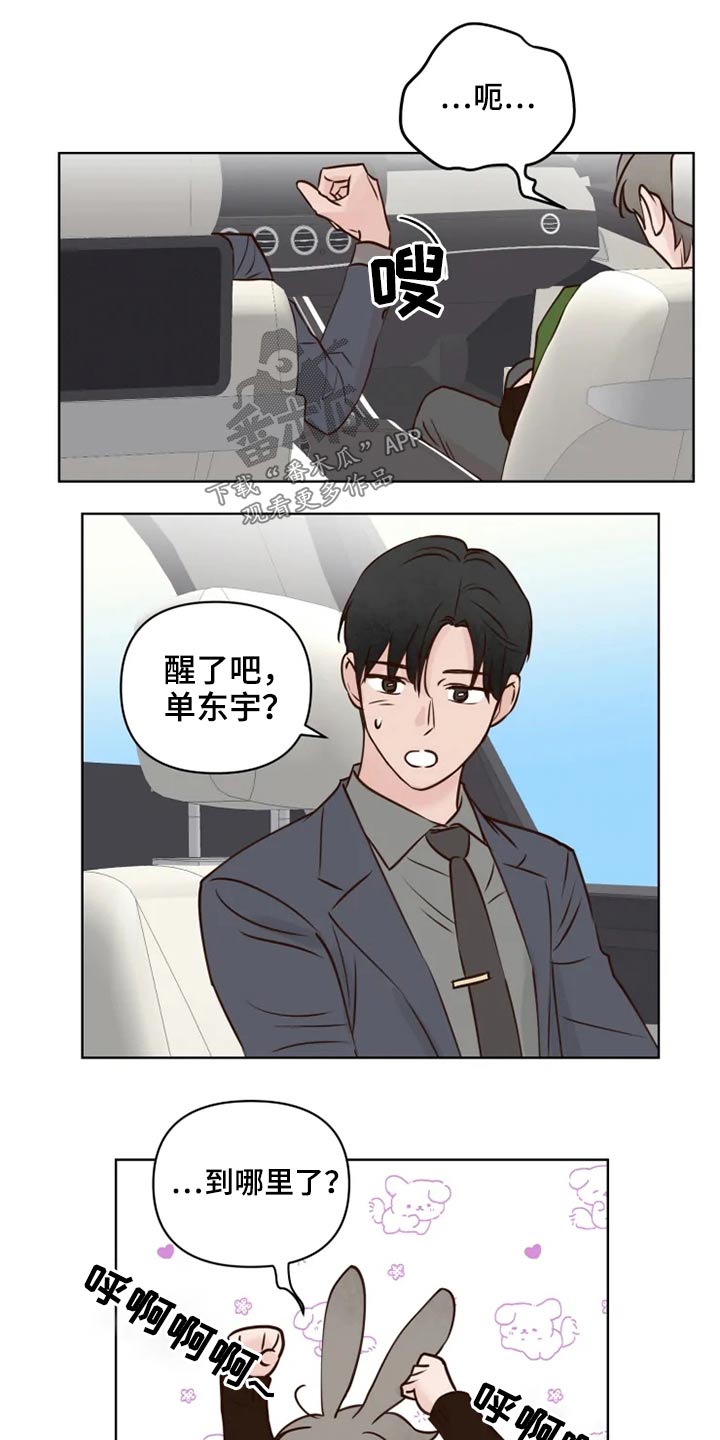 第29话15