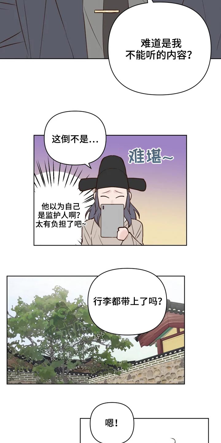 第29话3