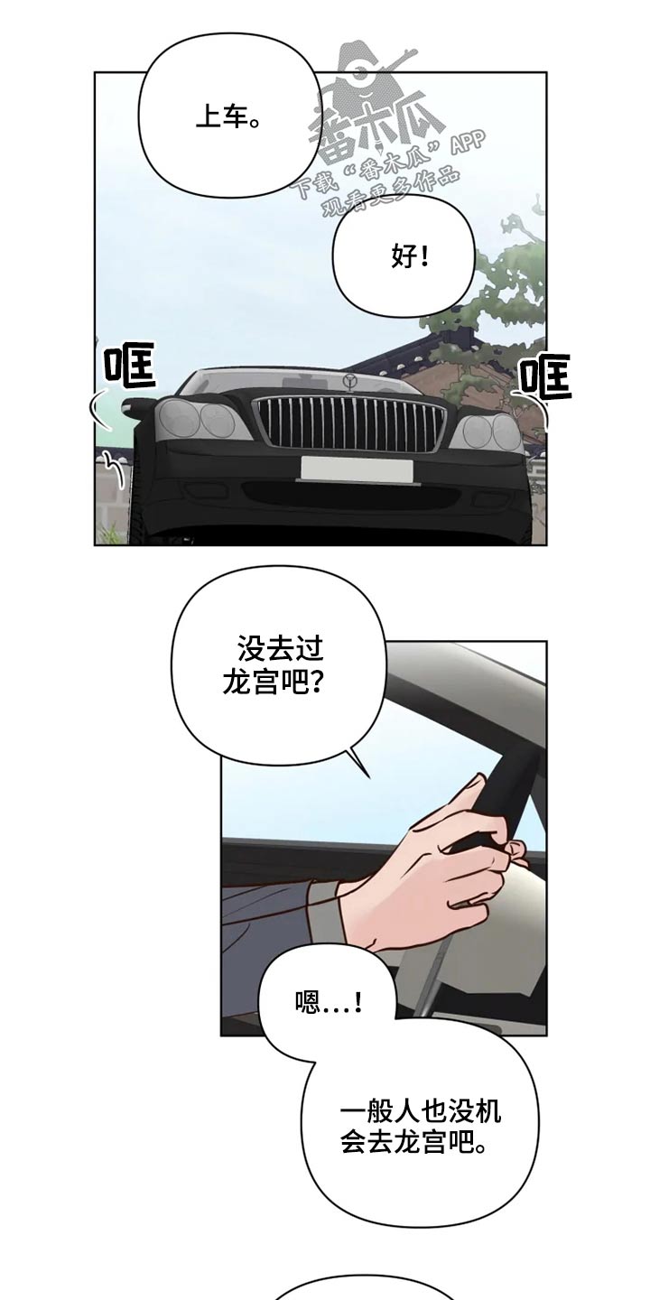 第29话5