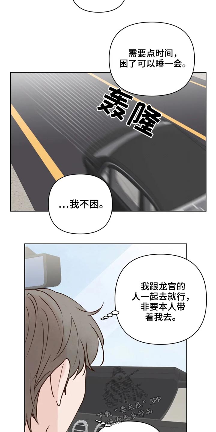第29话7