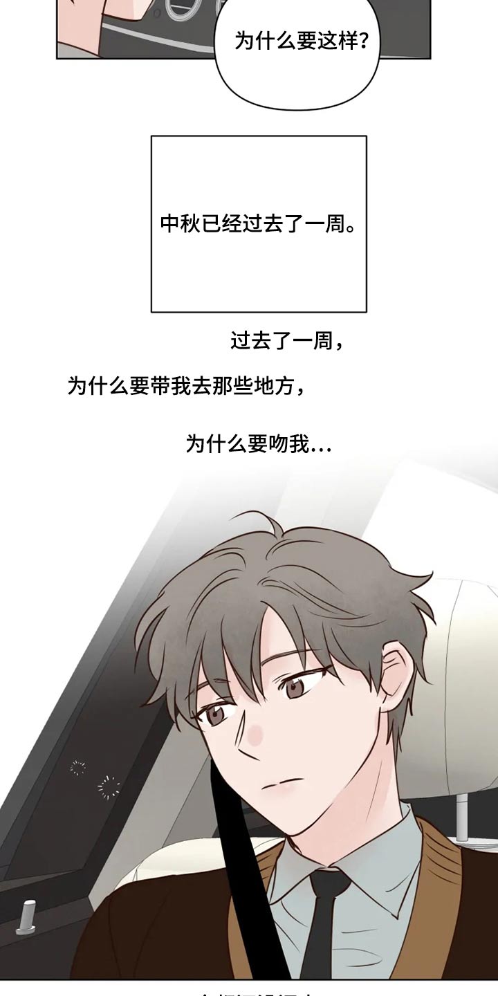 第29话8