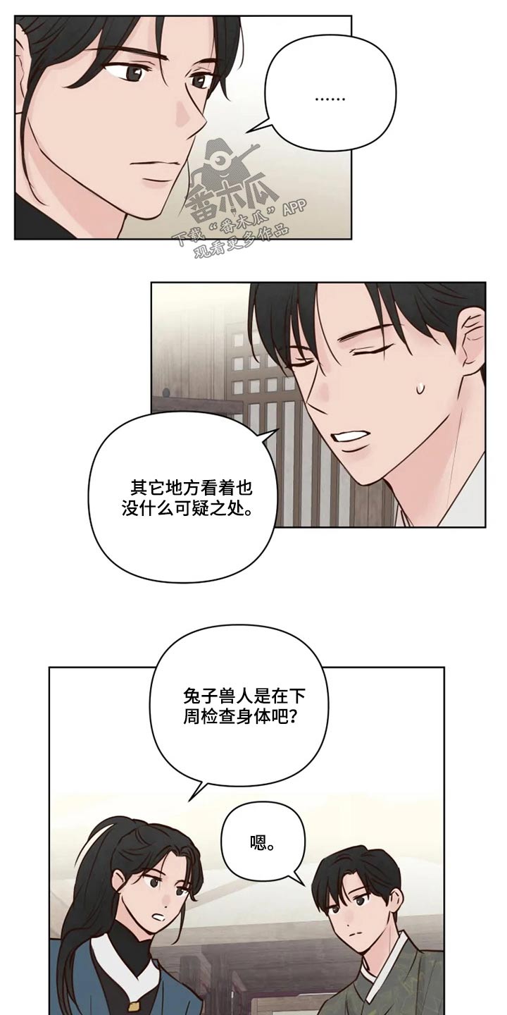 第28话15