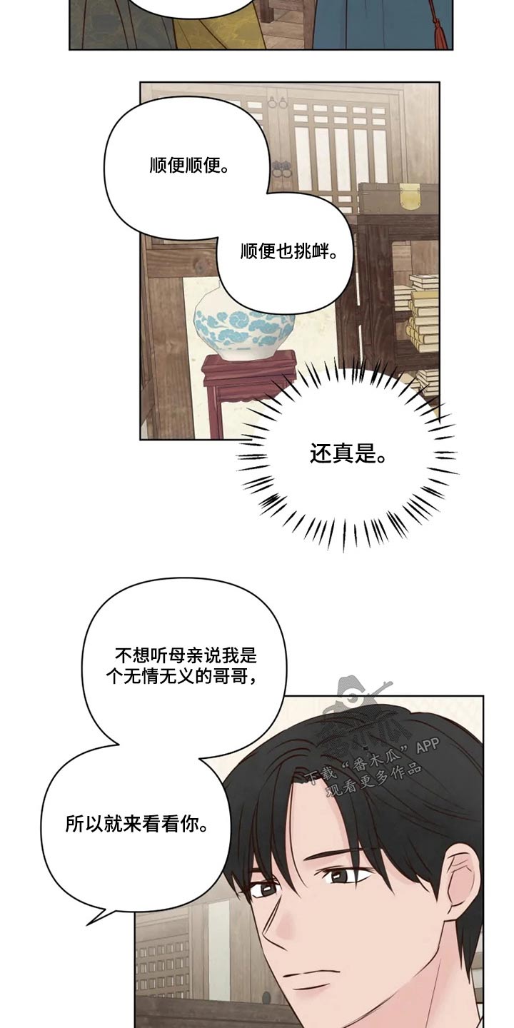 第28话6