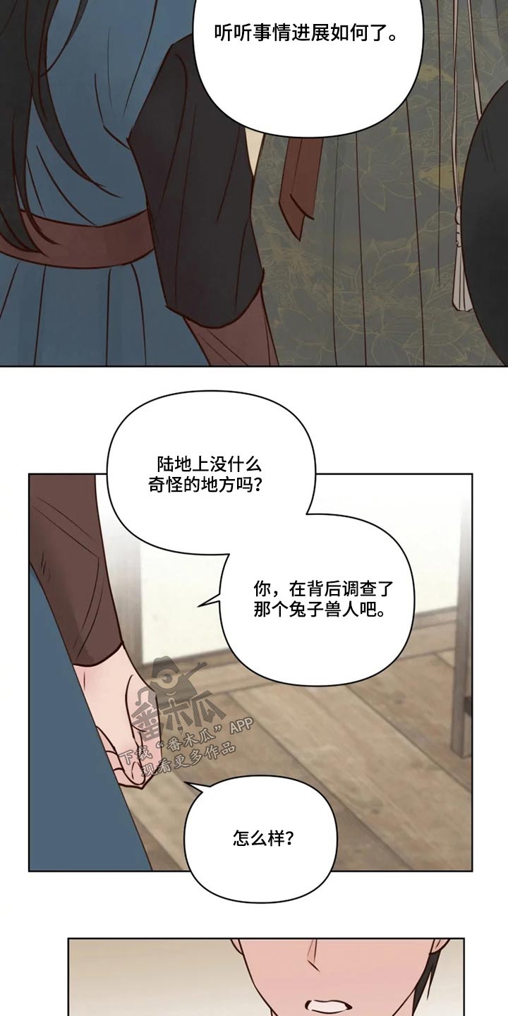 第28话8