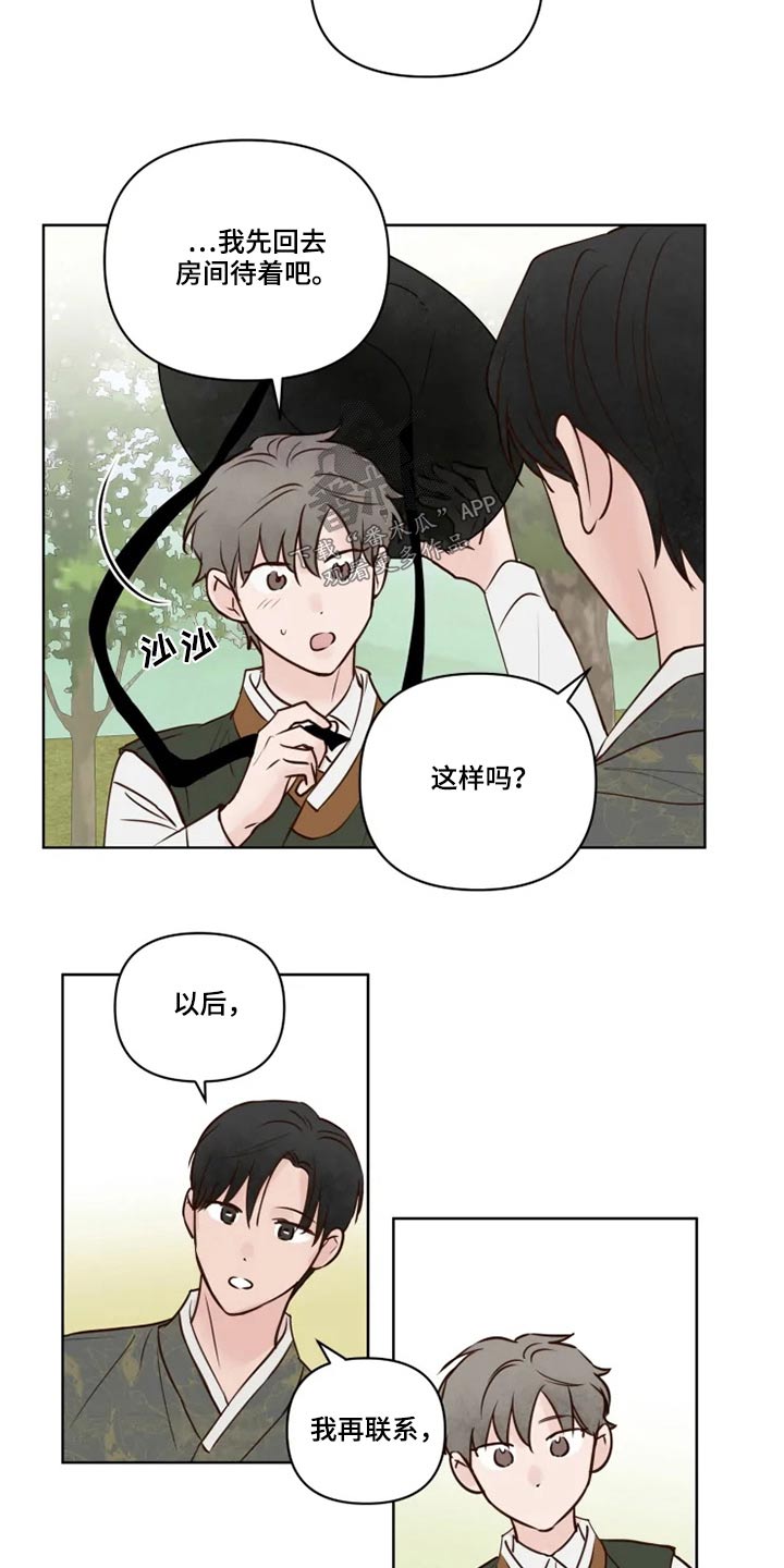 第27话12