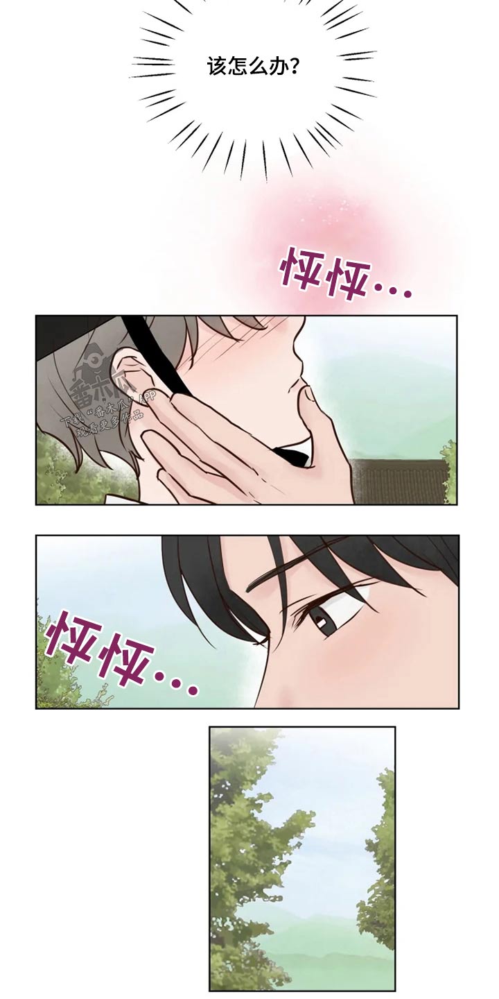 第26话10