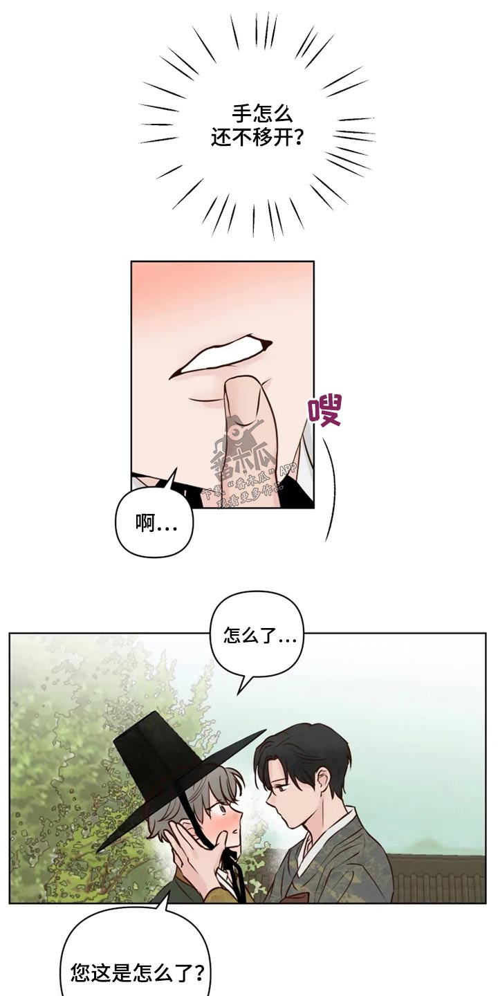 第26话11