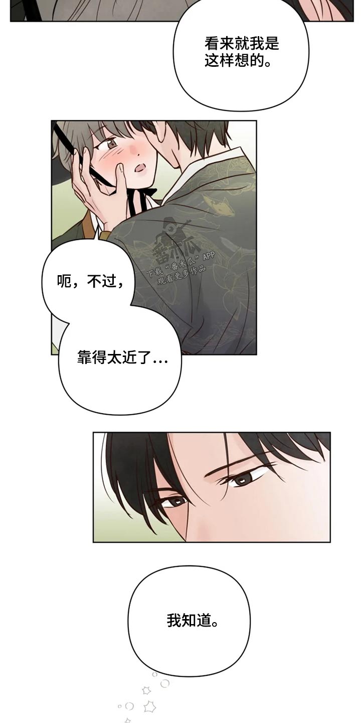 第26话14