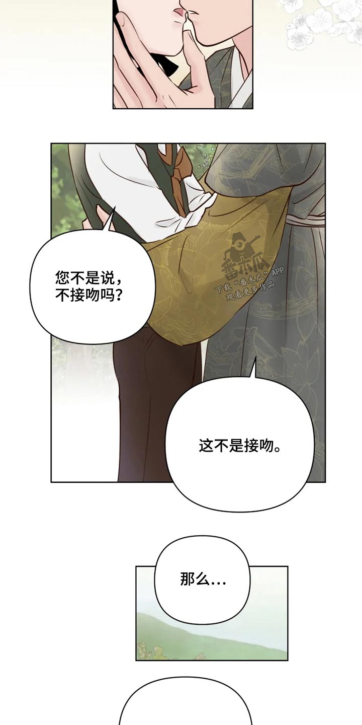 第26话16