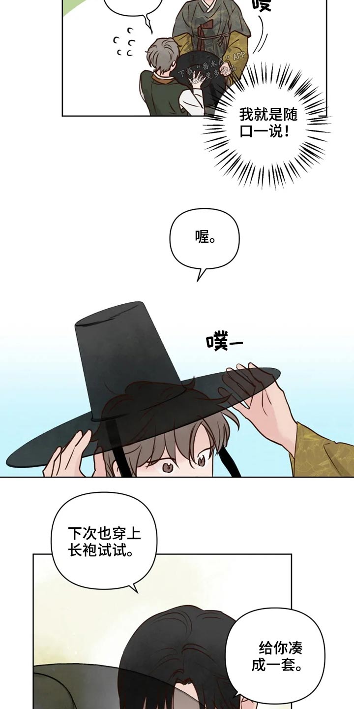 第26话4