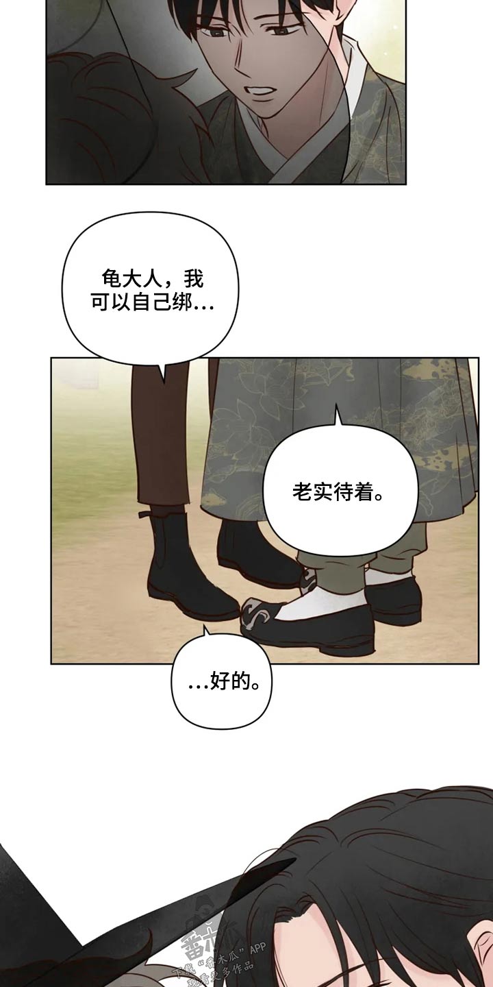 第26话5
