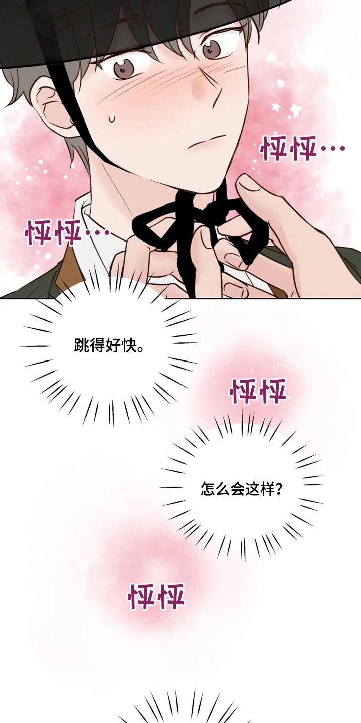 第26话9