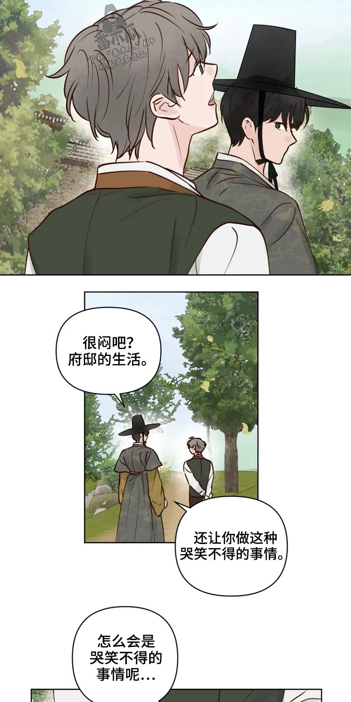 第25话12