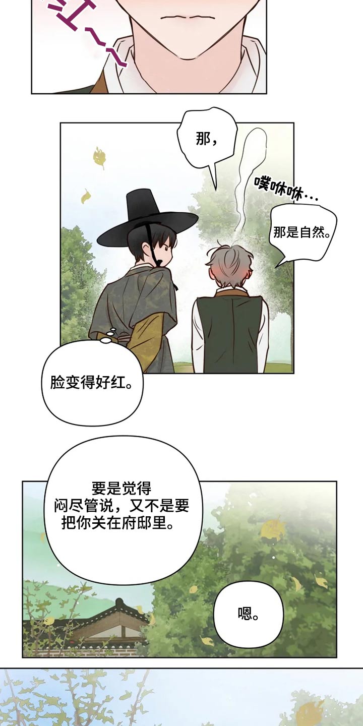 第25话16