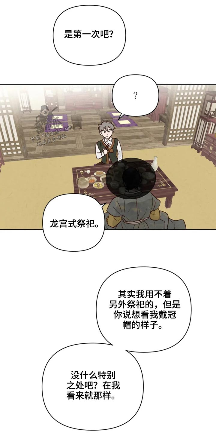 第25话4